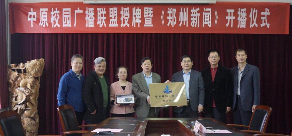 方敬毅台长助理为我公司授牌、赠送转播设备